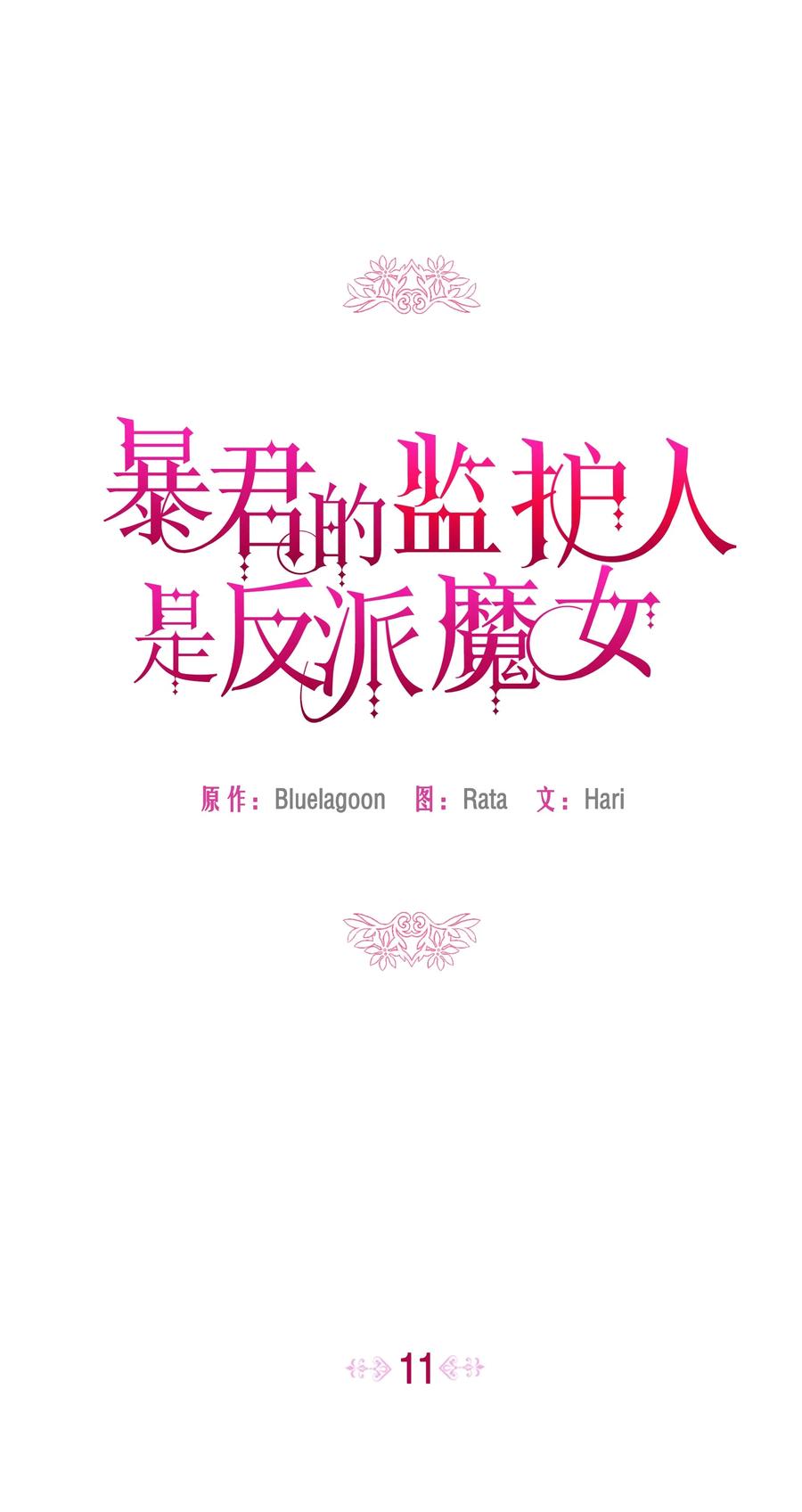 011 十三月的满月28