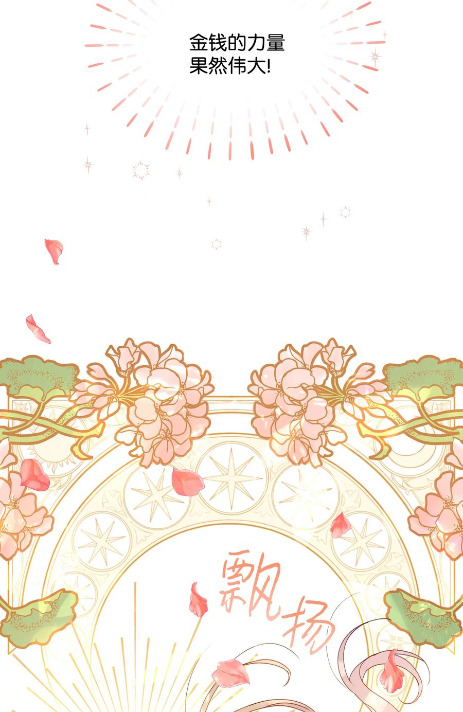 032 氪金玩家68
