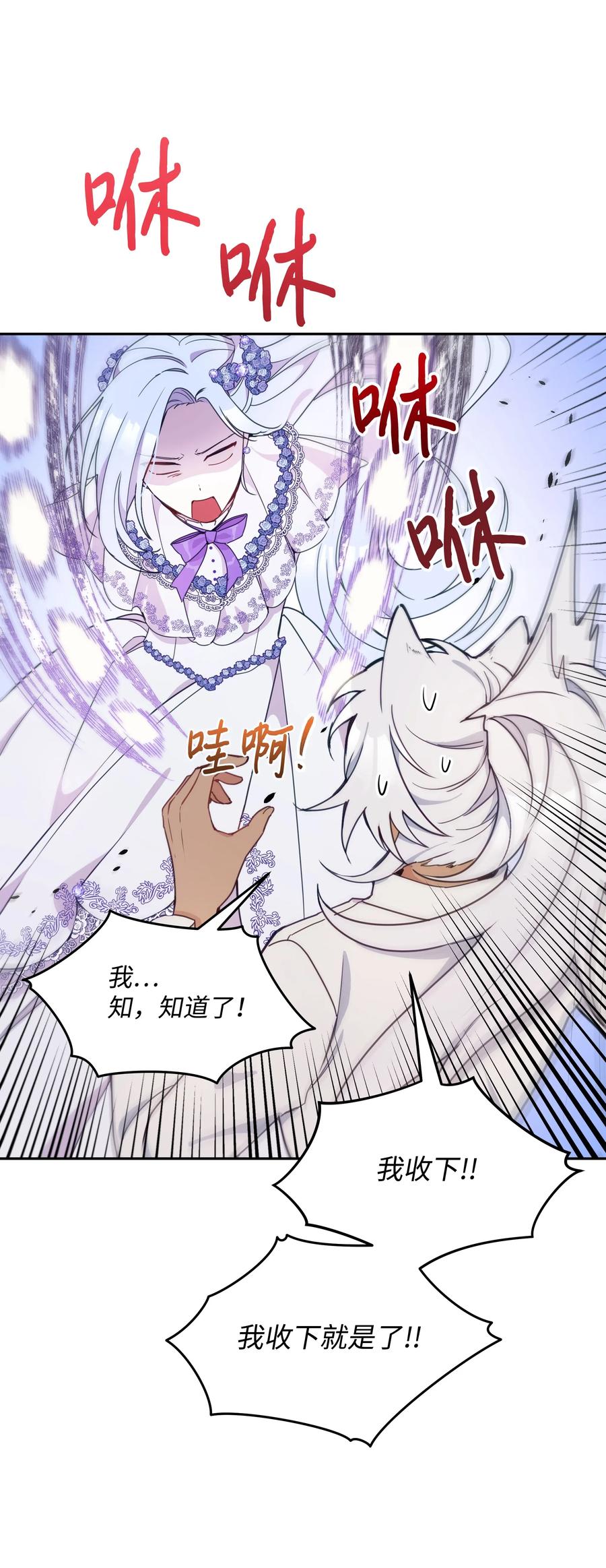 016 男主BUFF14