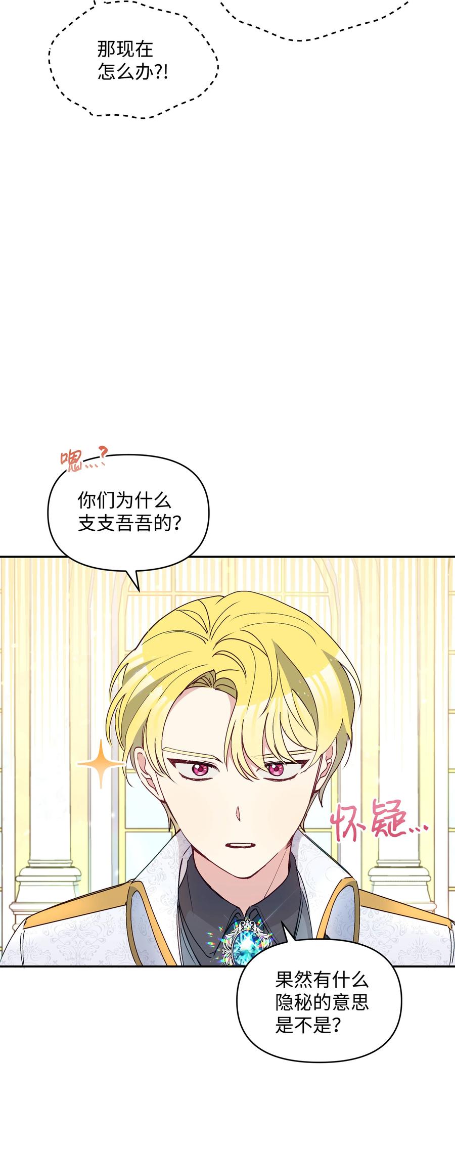 038 初代皇帝2