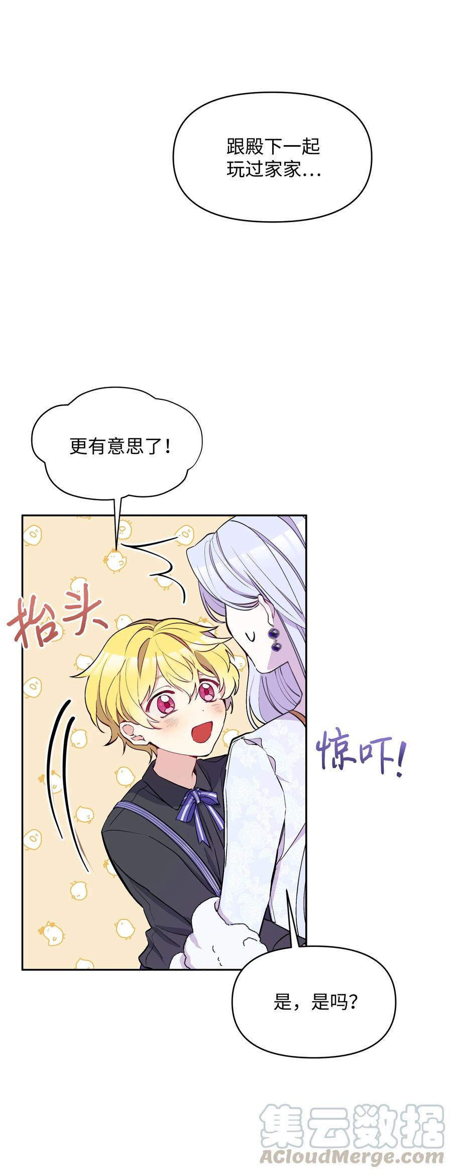 008 两人独处48
