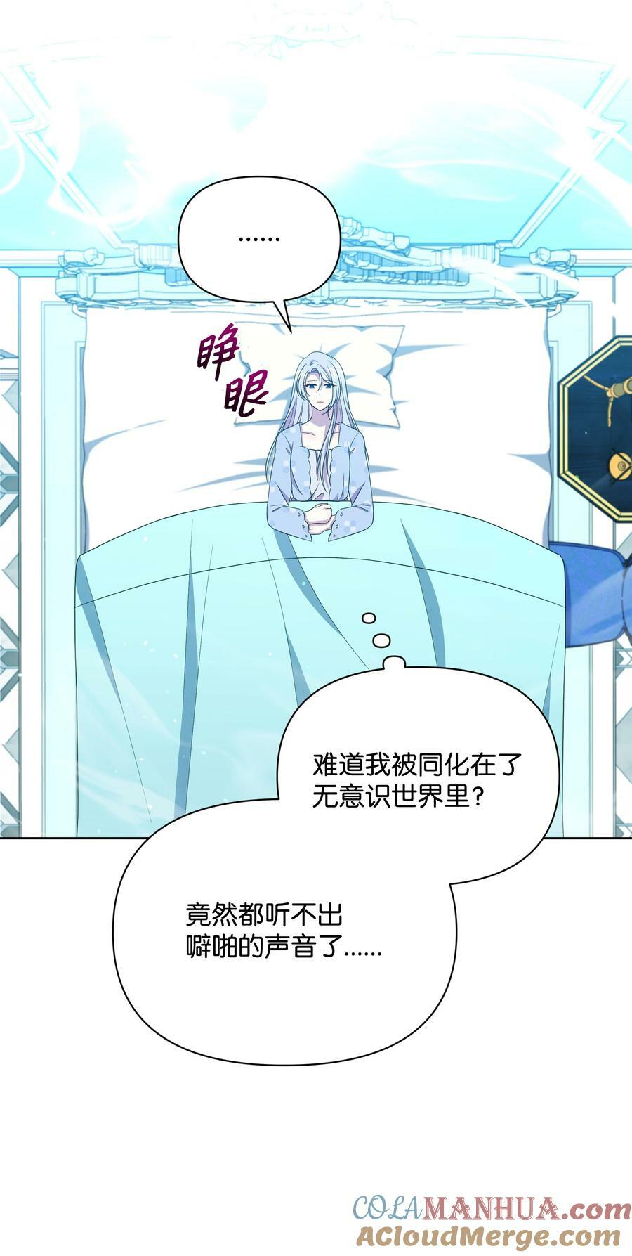 95 初入无意识60