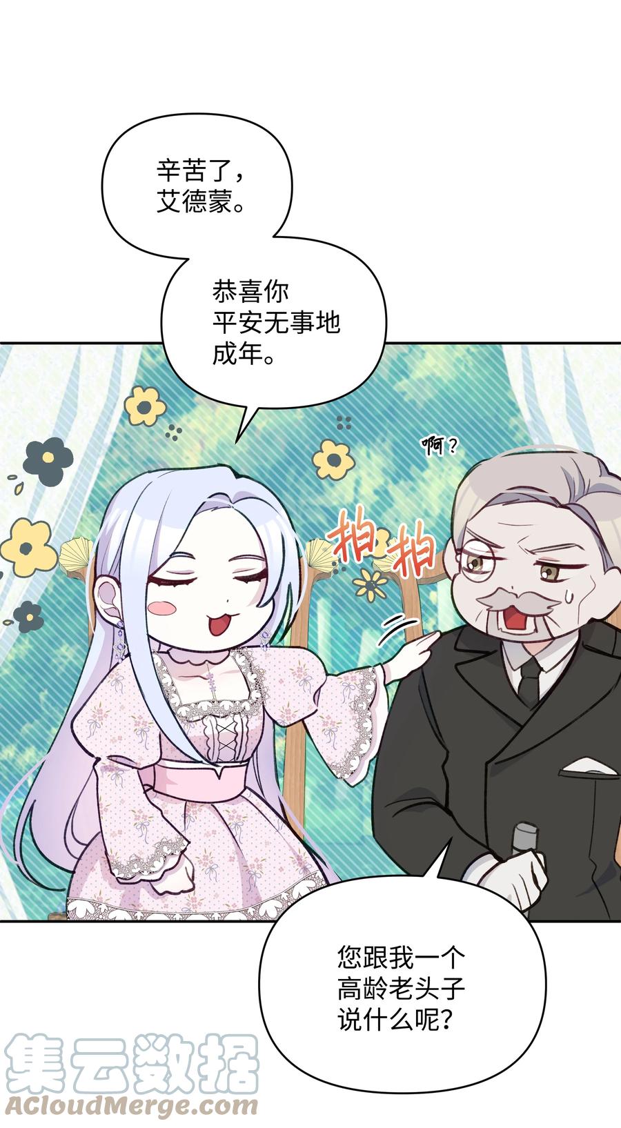 048 魔物出没63