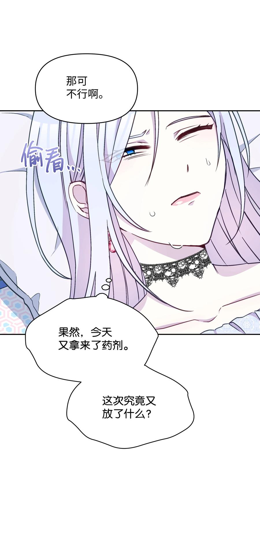 026 殿下，该喝药啦53