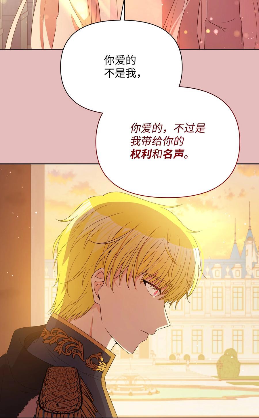 98 珂莱黛还活着？31