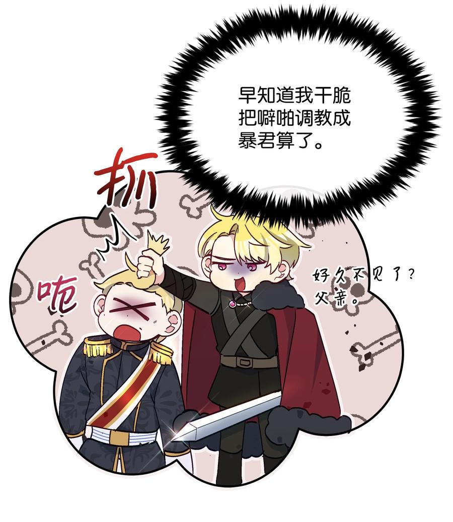 037 混蛋皇帝49