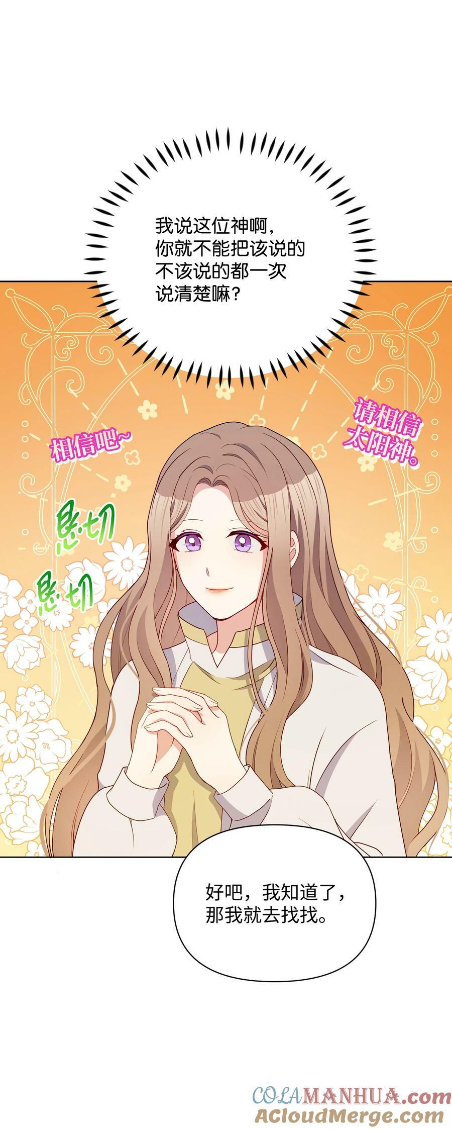 93 祈祷的力量51