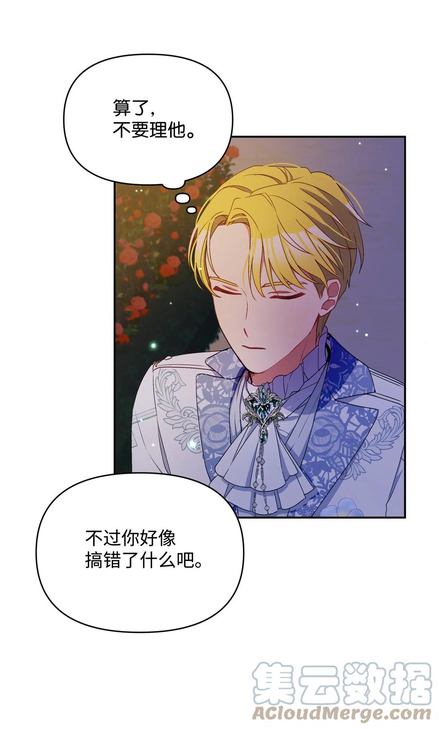 042 魔女是皇帝的63