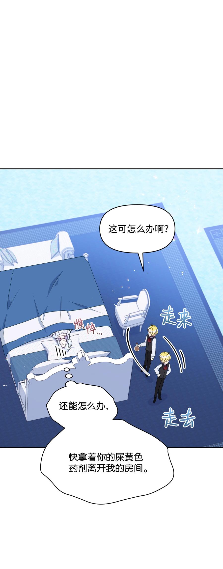 026 殿下，该喝药啦56