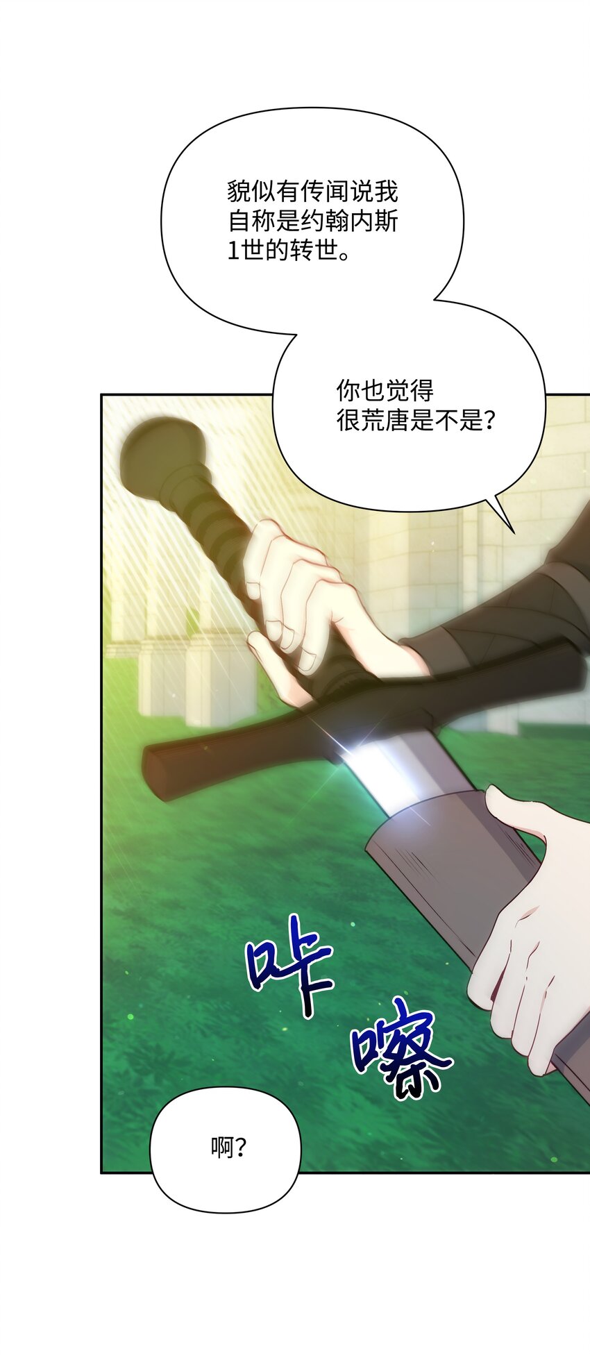 067 转世之说53