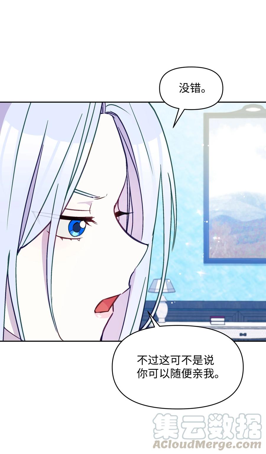 027 为殿下献上贞操36