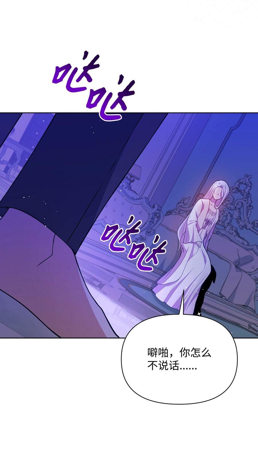 77 魔力消失了62