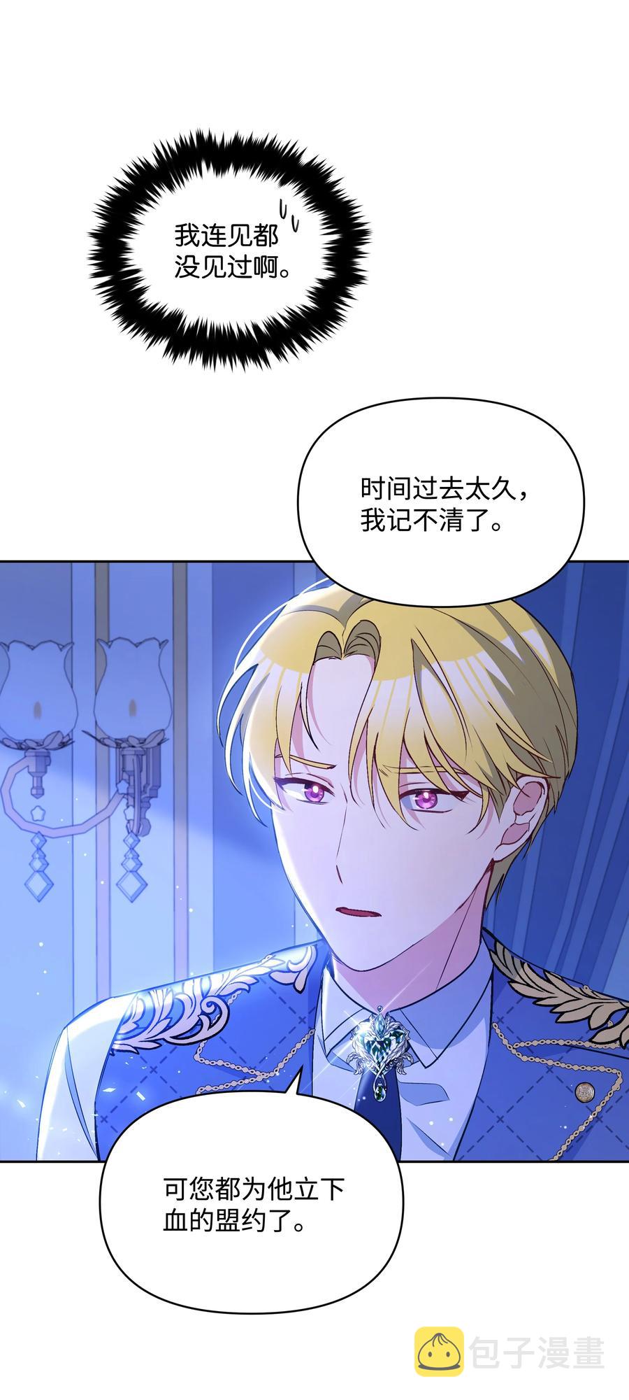 046 不敢告白的心意38