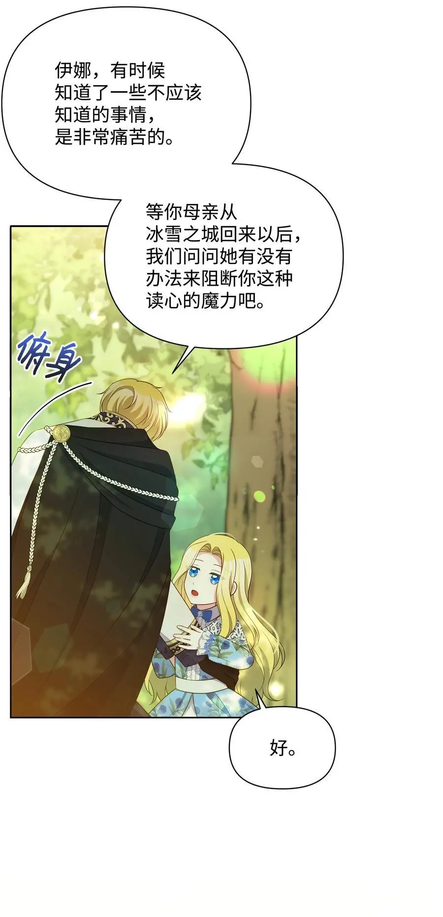 111 永恒的幸福18