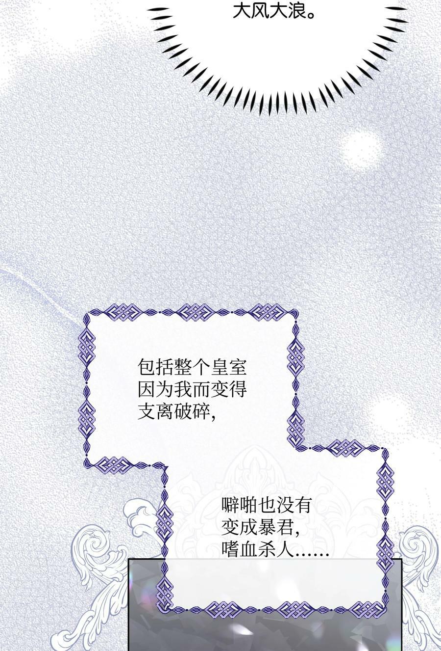 83 你的祝福是诅咒17