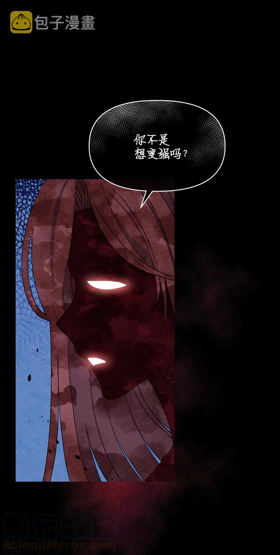 023 殿下救救我30
