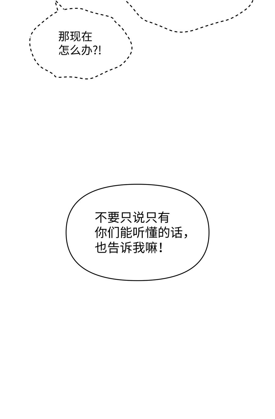 037 混蛋皇帝82
