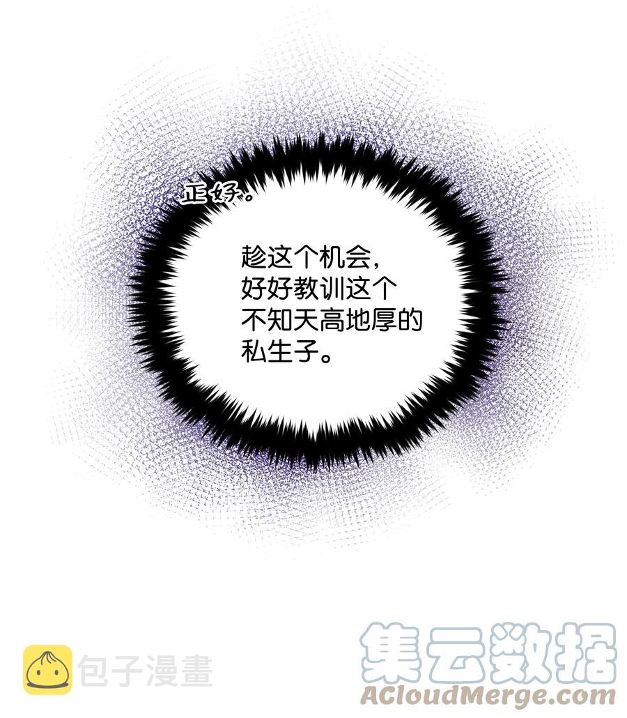 042 魔女是皇帝的57