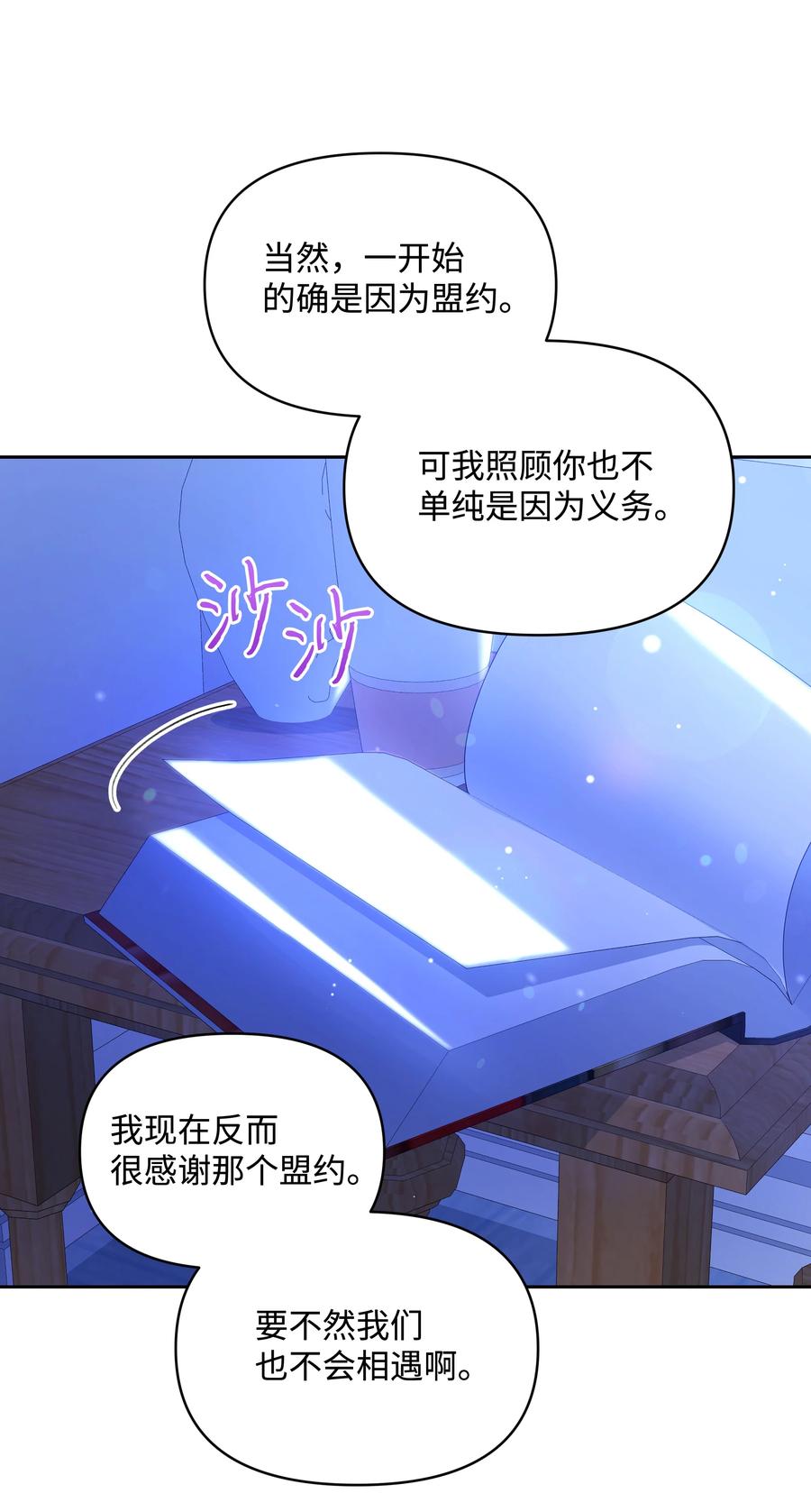 046 不敢告白的心意46