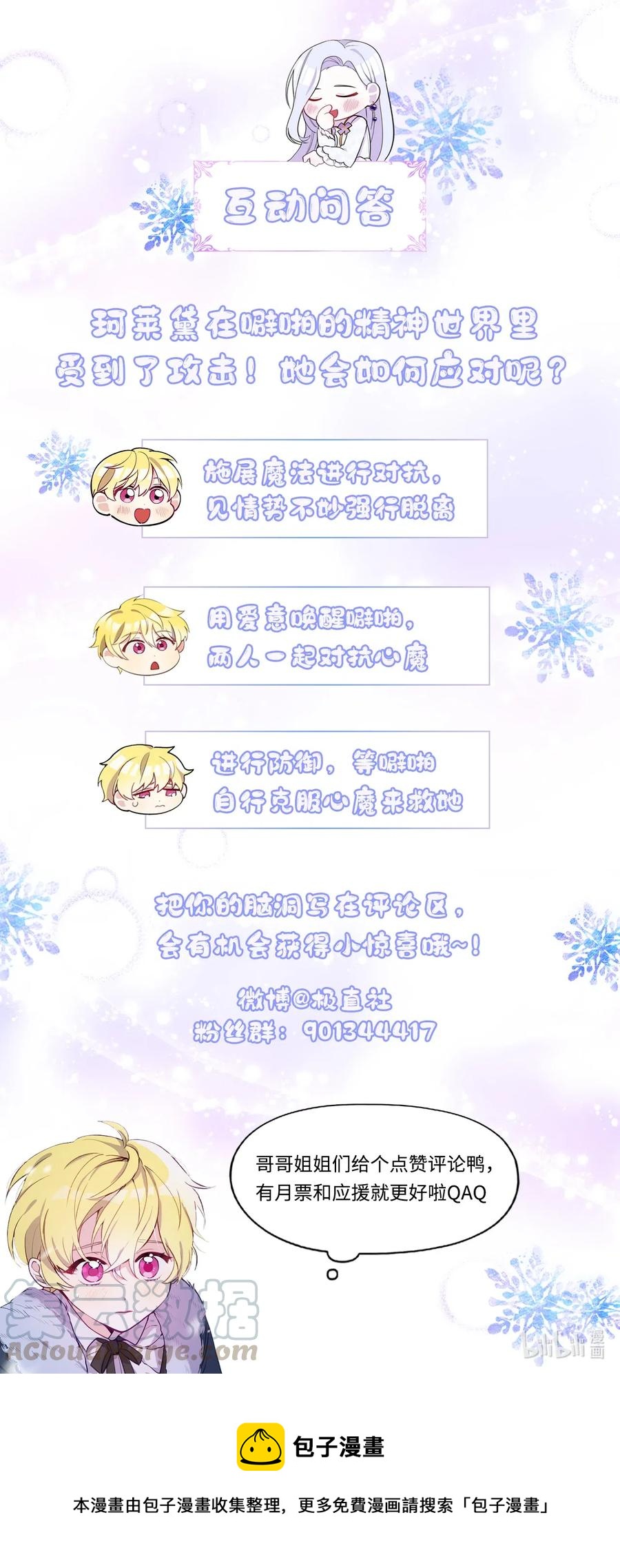 012 我喜欢殿下75
