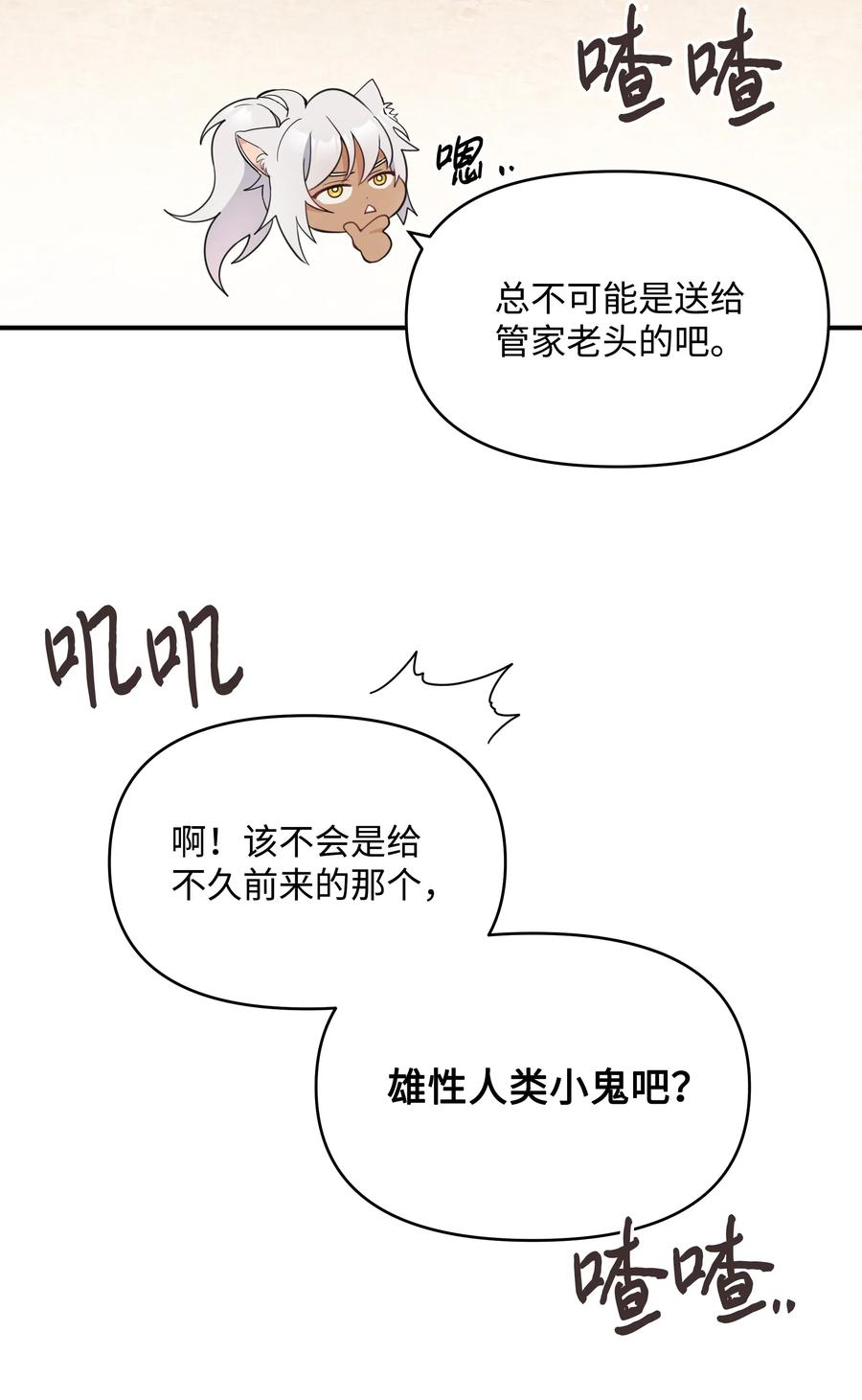 015 狼人族的精神小伙58