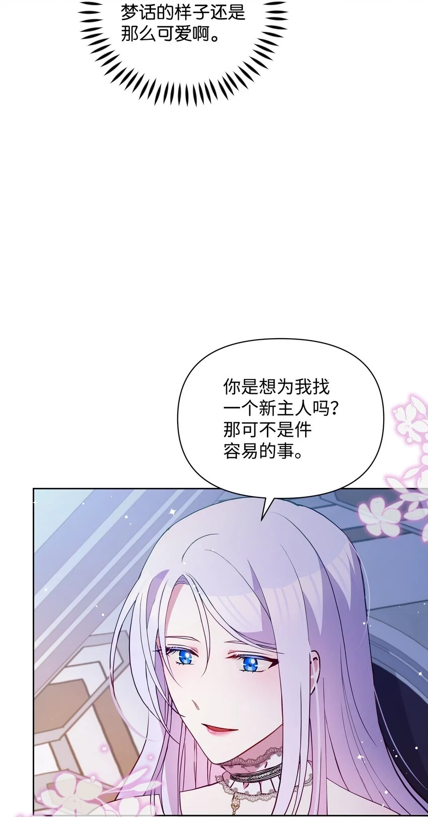073 深夜来客66