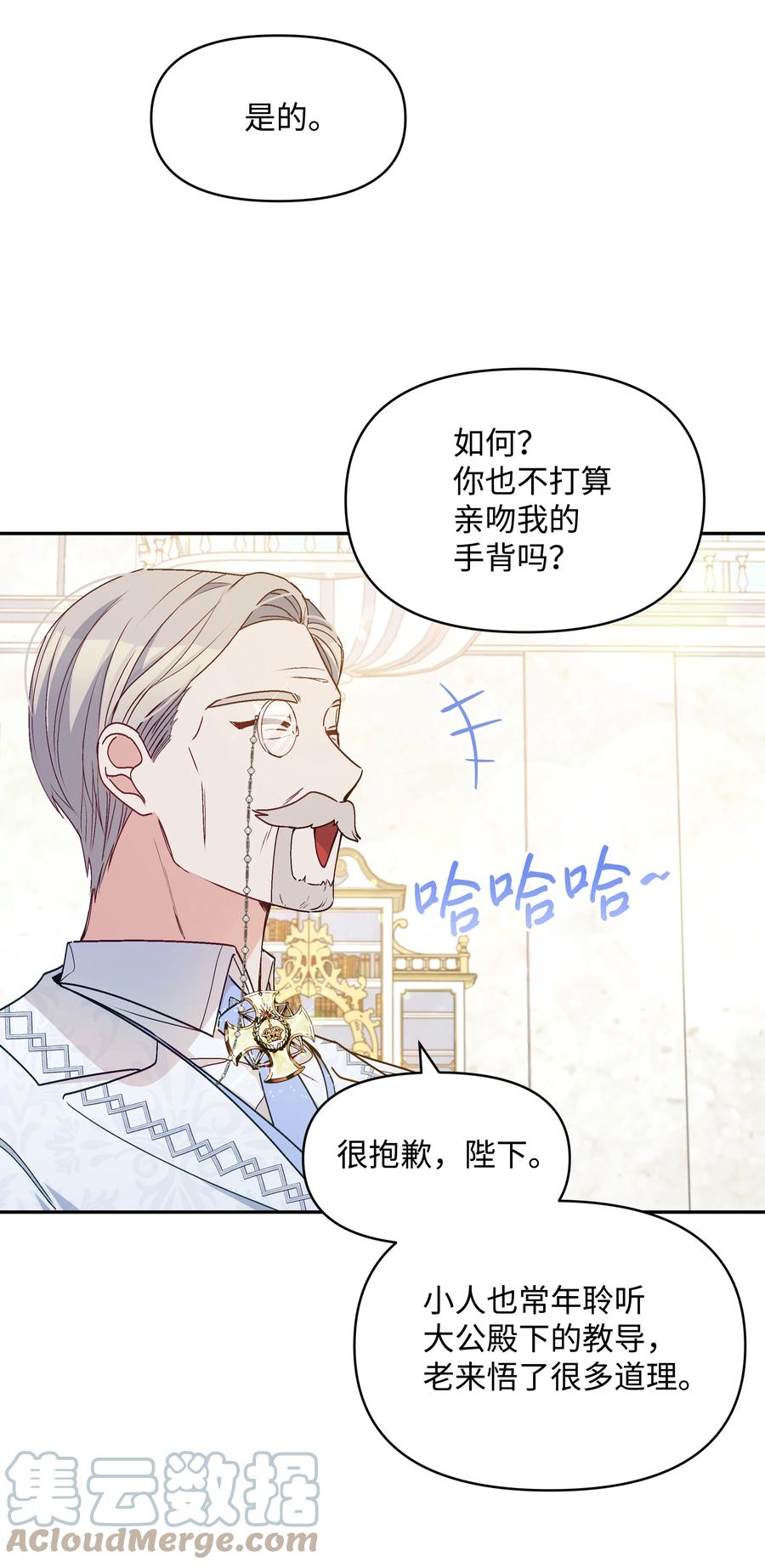 040 护短的大公54