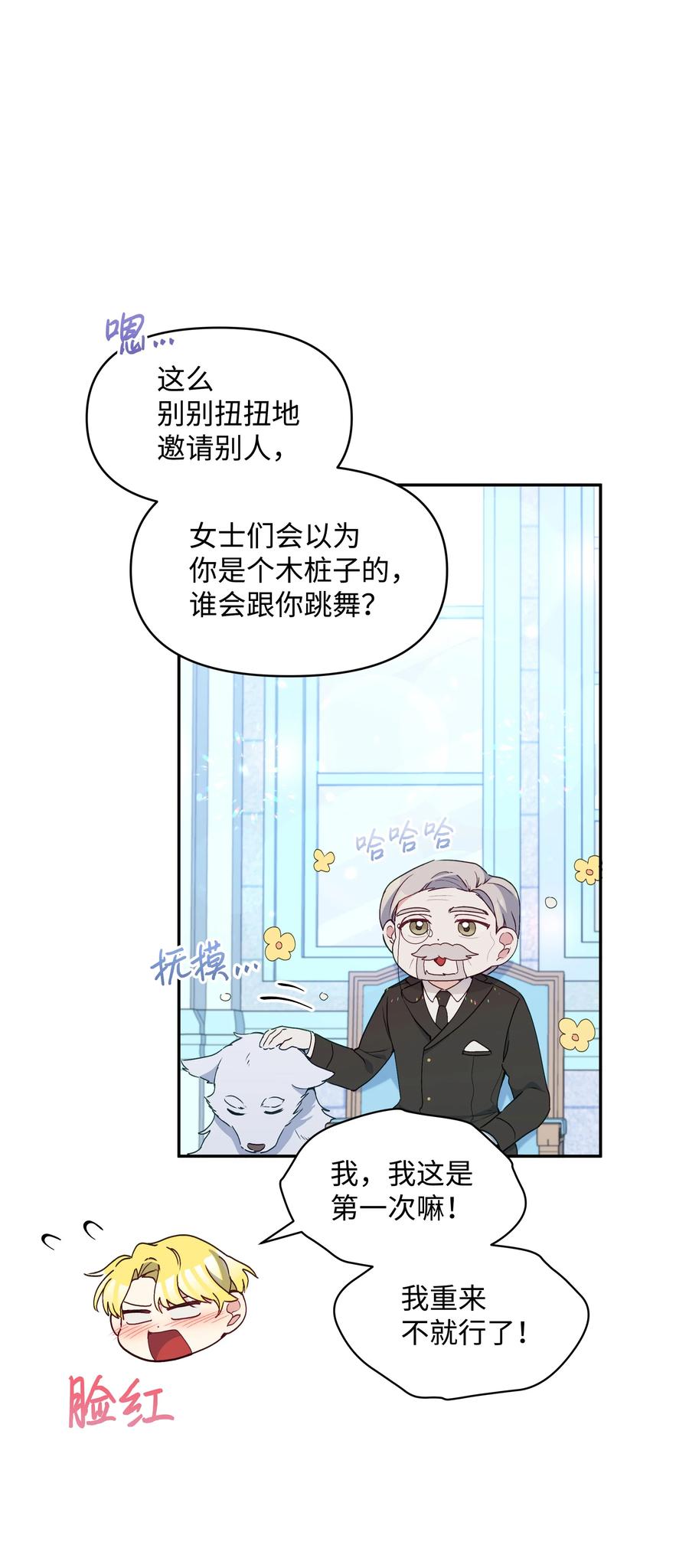 035 学舞61
