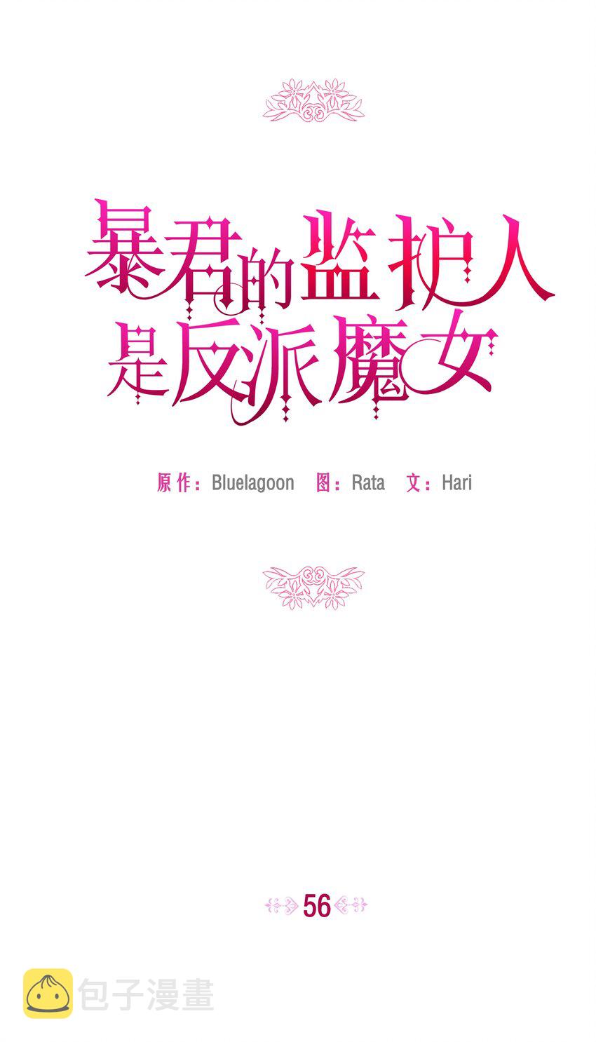 056 艾德蒙的回忆22