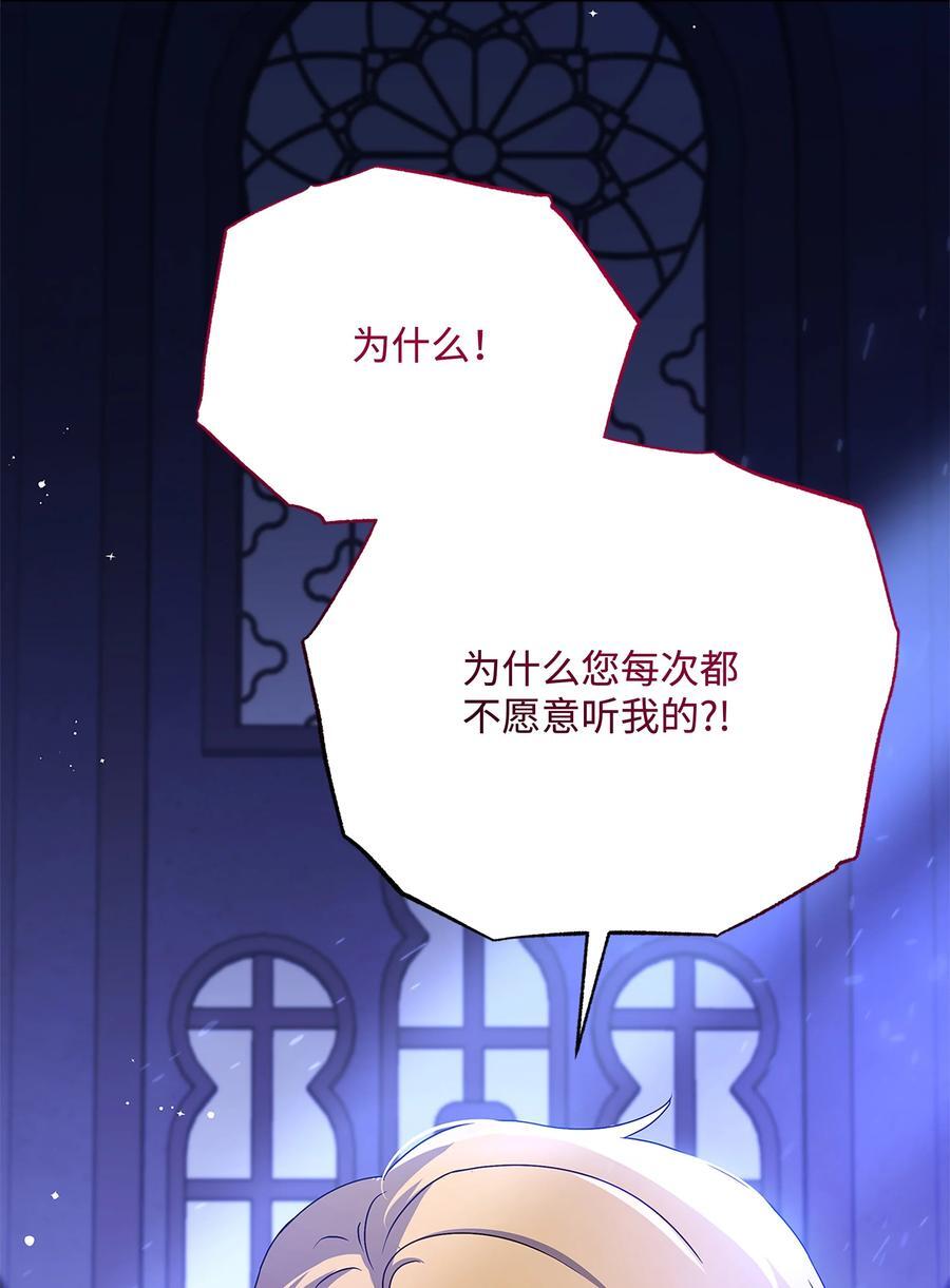 104 命运的匕首43