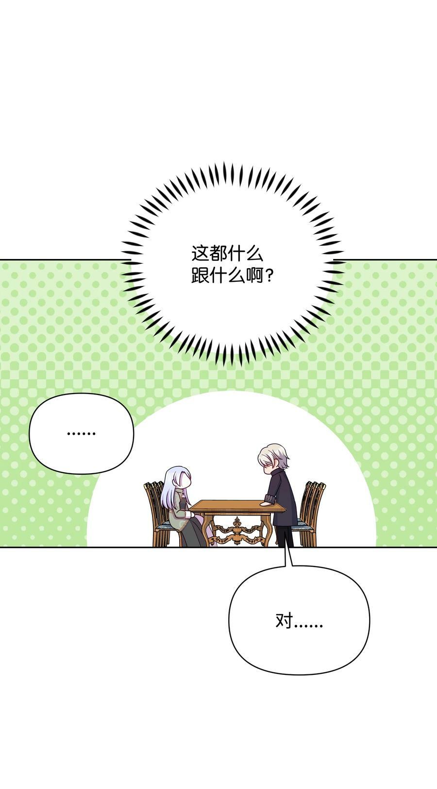 90 奇怪的传闻20