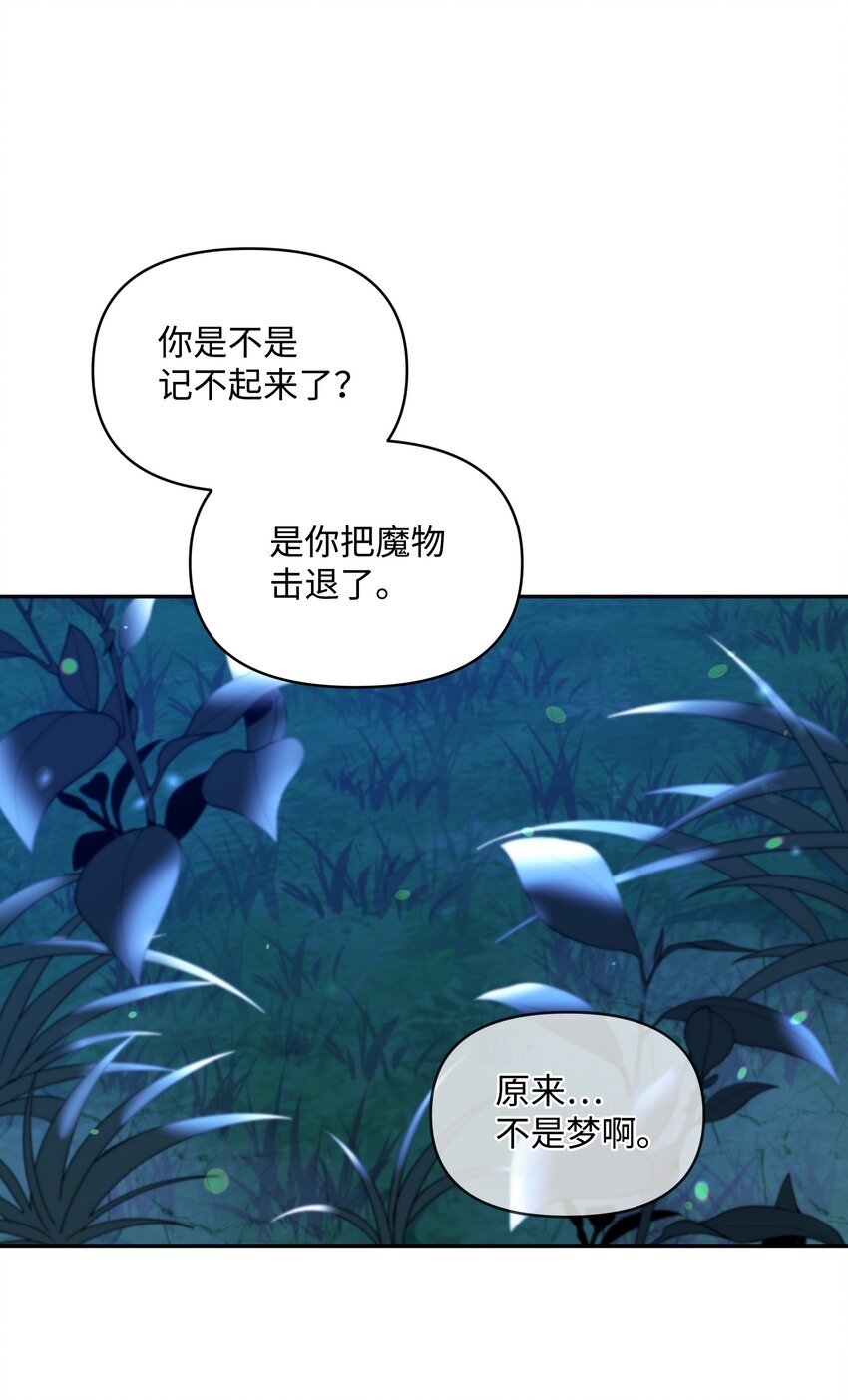 052 魔女的义肢6