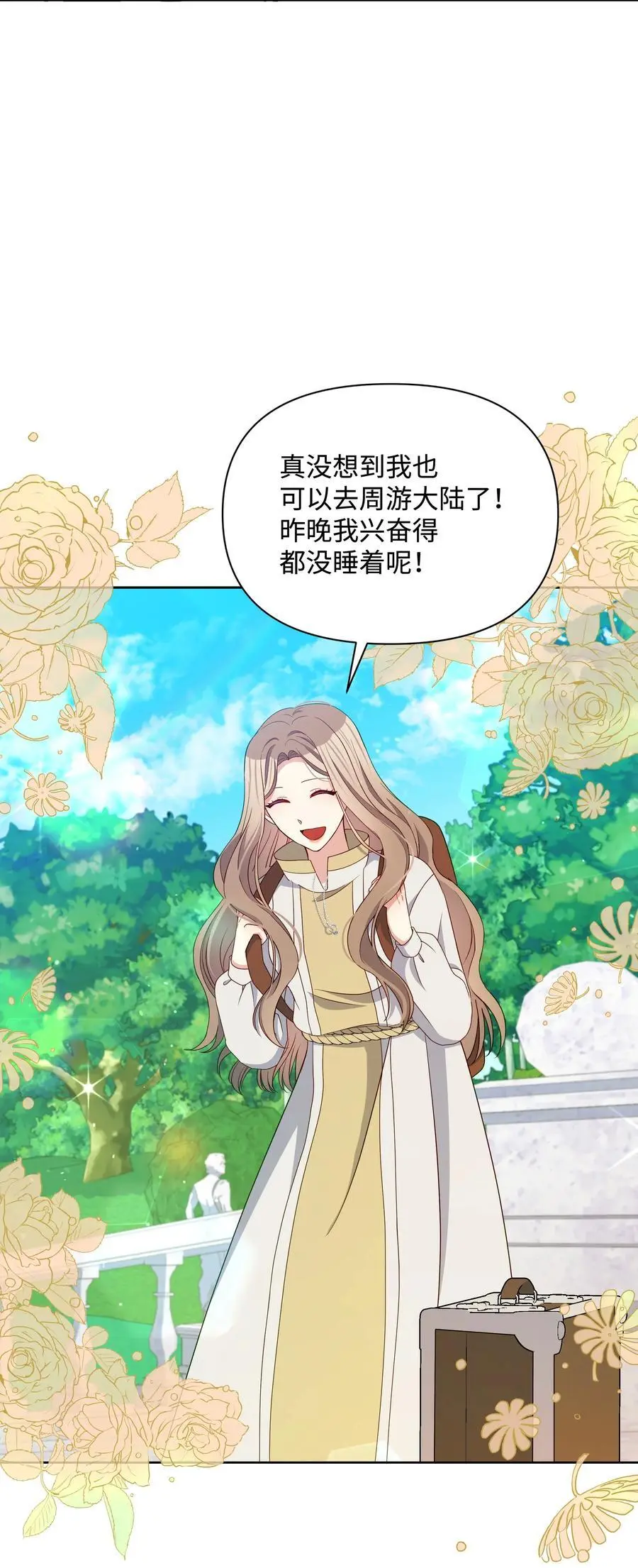 108 绊脚石离开了25