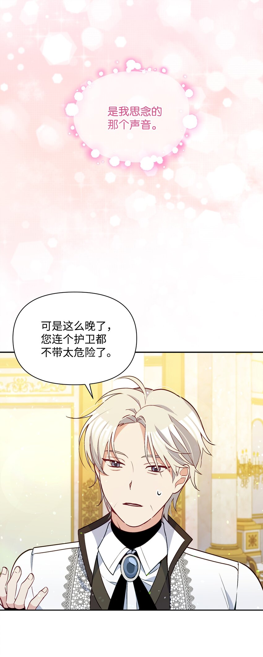 065 要被发现了吗39