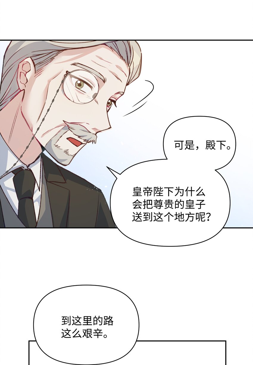002 爱哭的小正太11