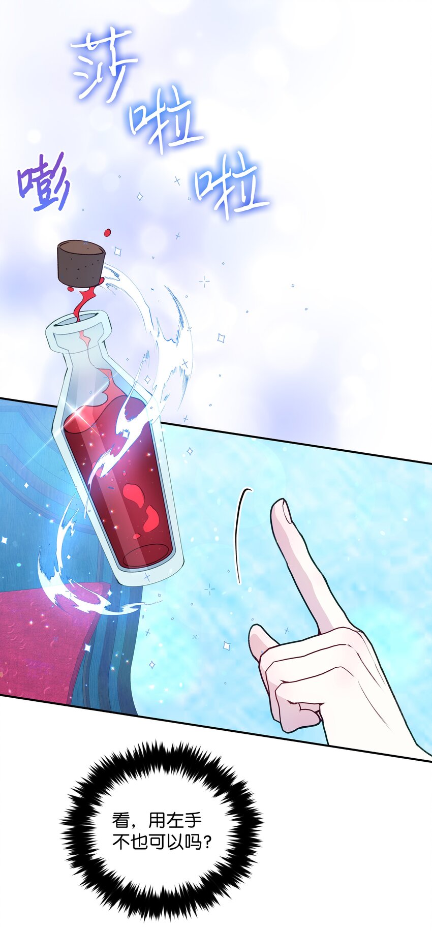 052 魔女的义肢30