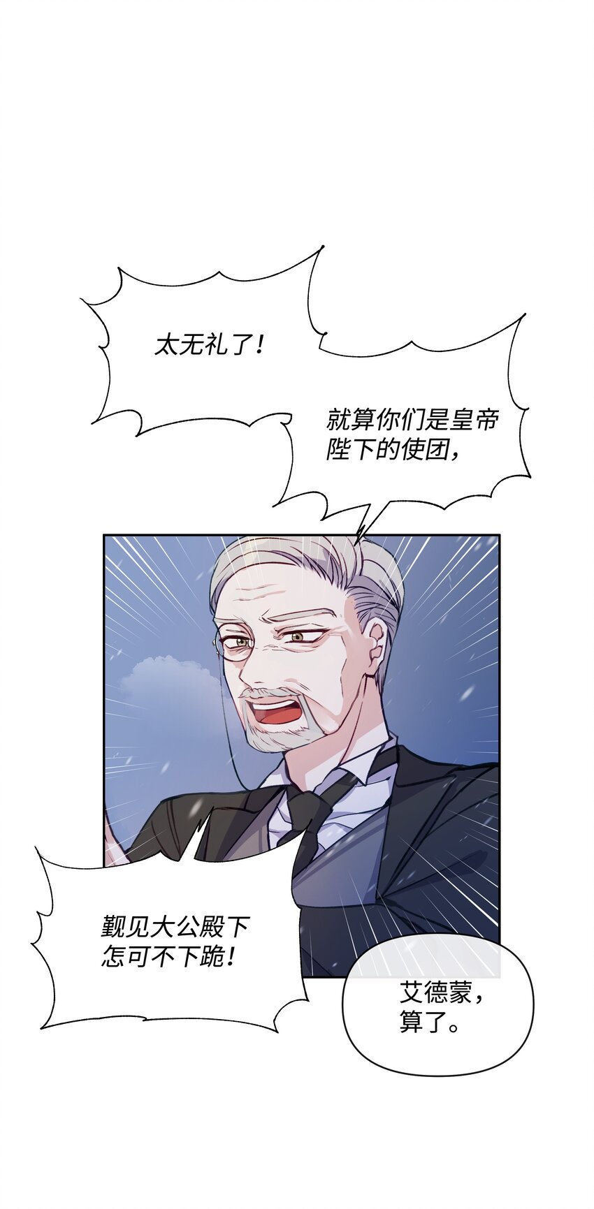 001 酷寒魔女6