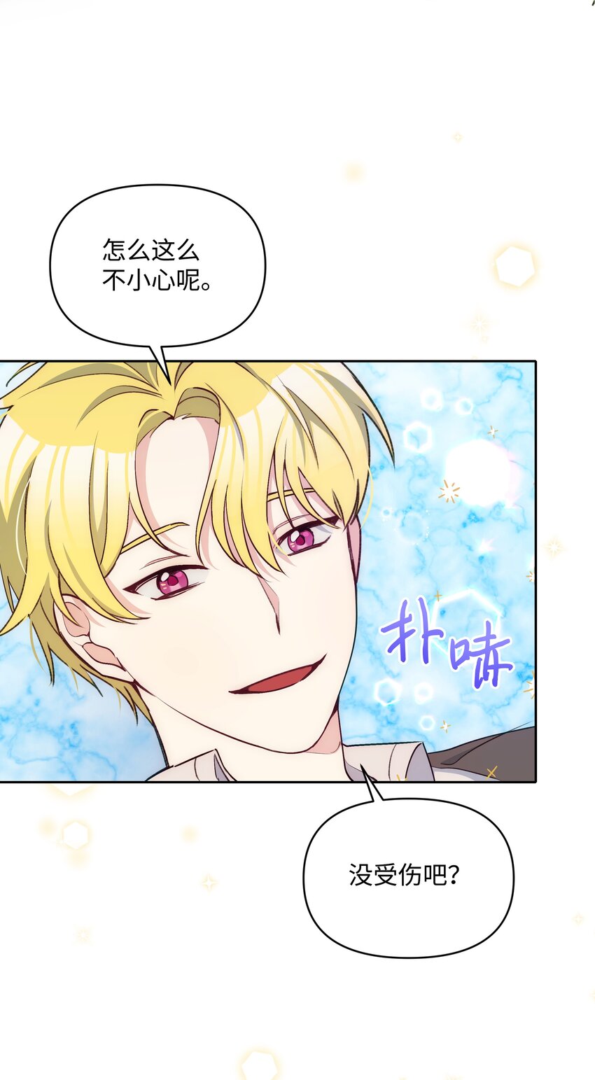 054 我的老师是魔女60