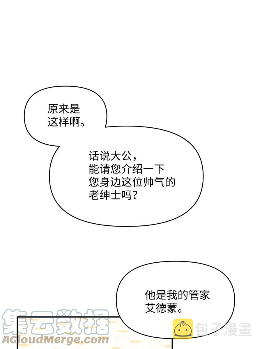 040 护短的大公51