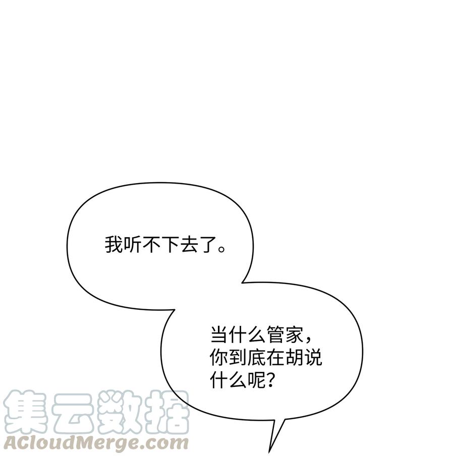 020 不能把儿子养歪！27
