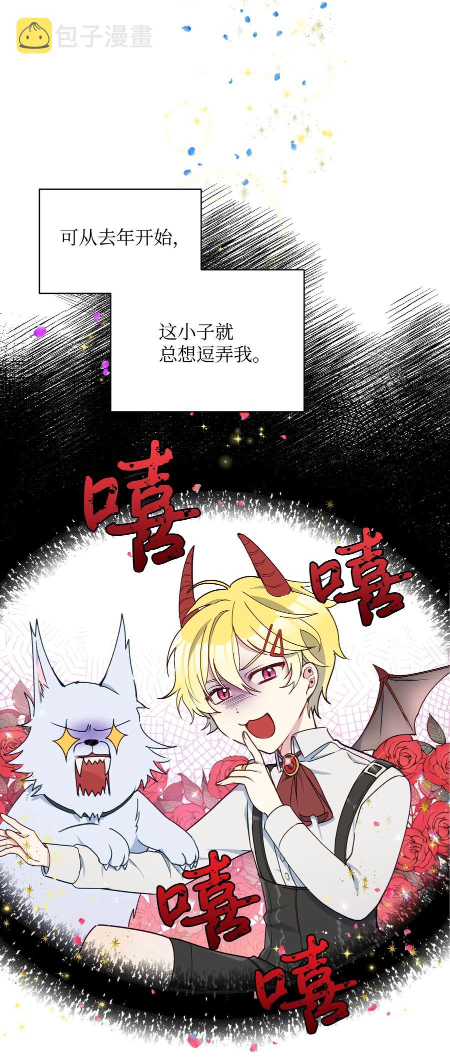 019 噼啪得了中二病11