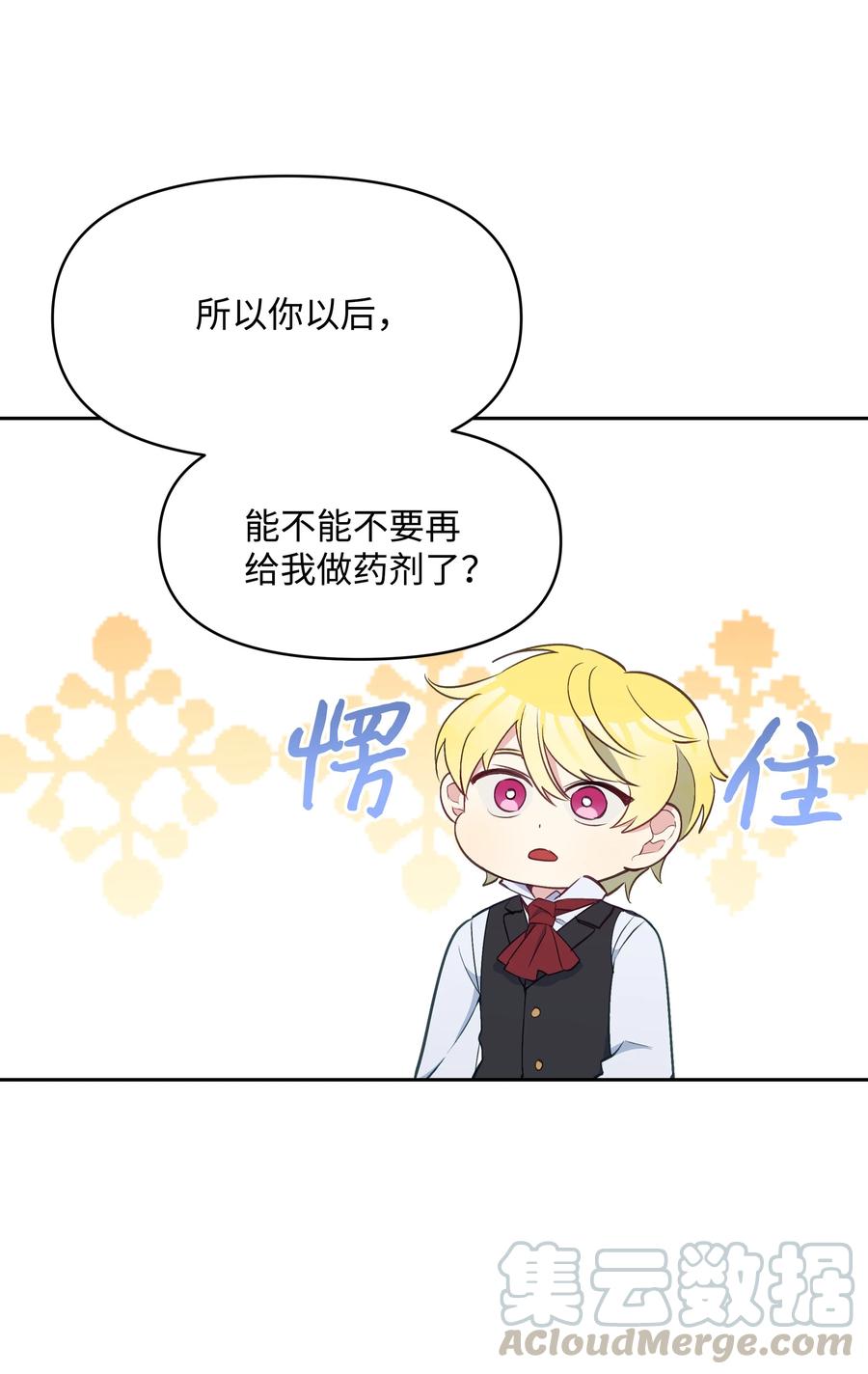 027 为殿下献上贞操54