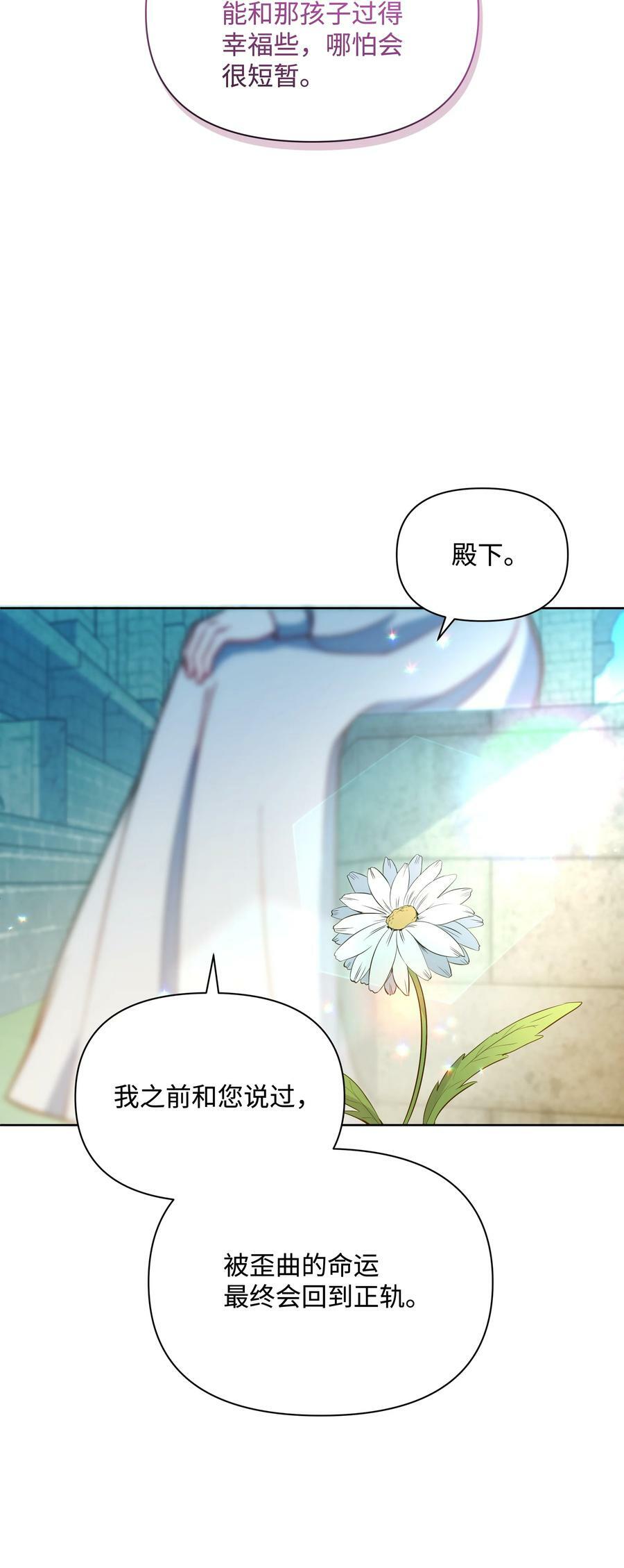 81 魔女的命运47
