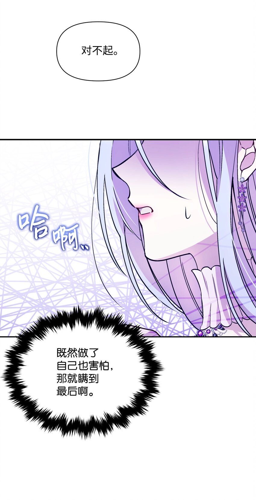063 空荡的冰雪之城19