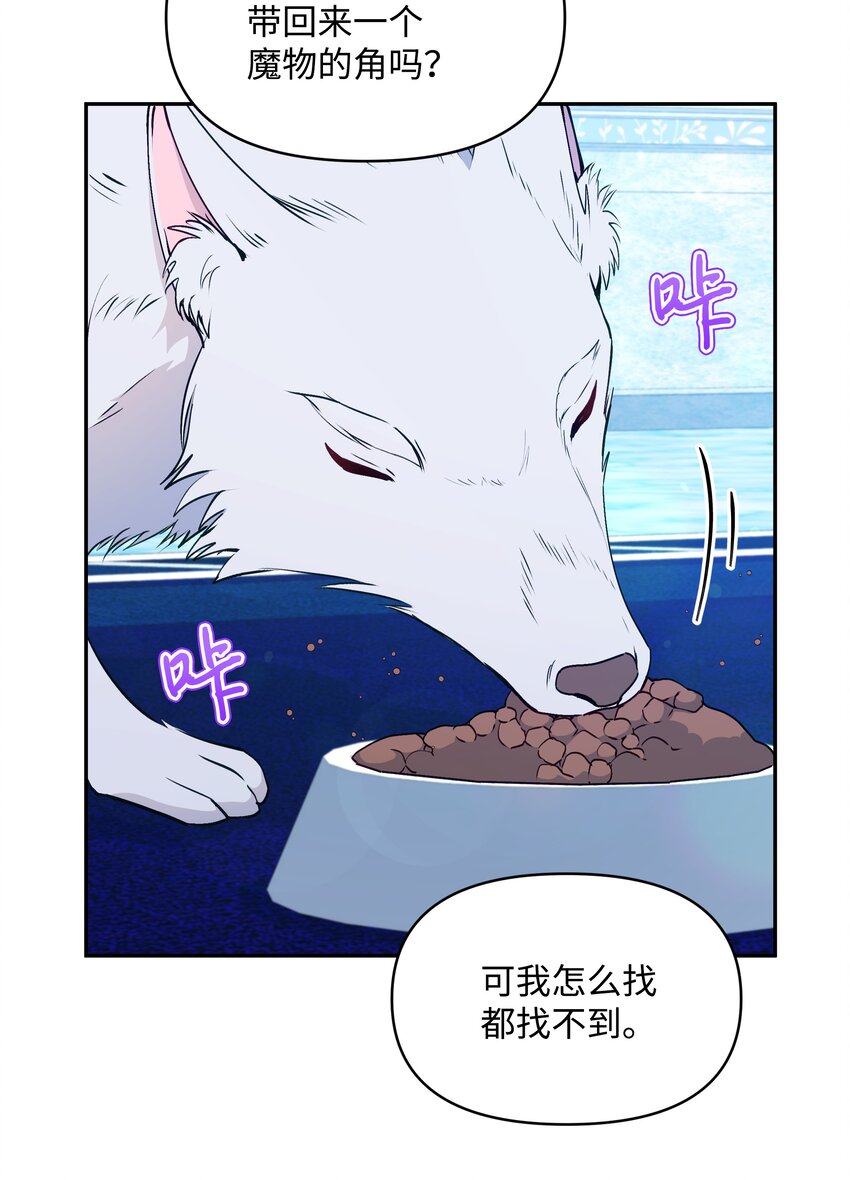 052 魔女的义肢58