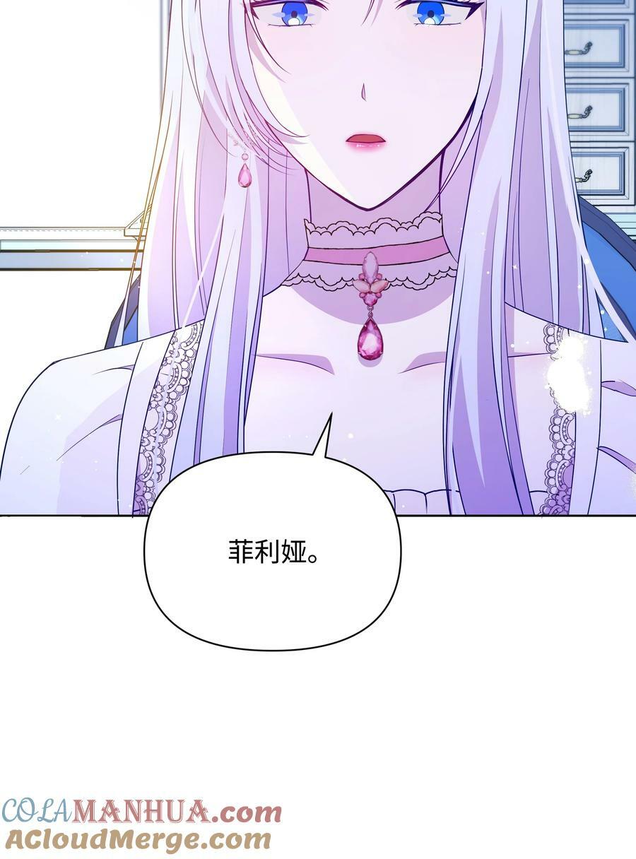 87 我愿意帮助殿下45