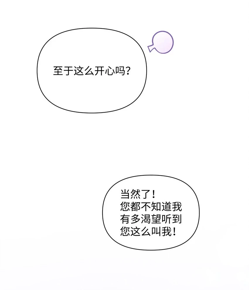073 深夜来客35