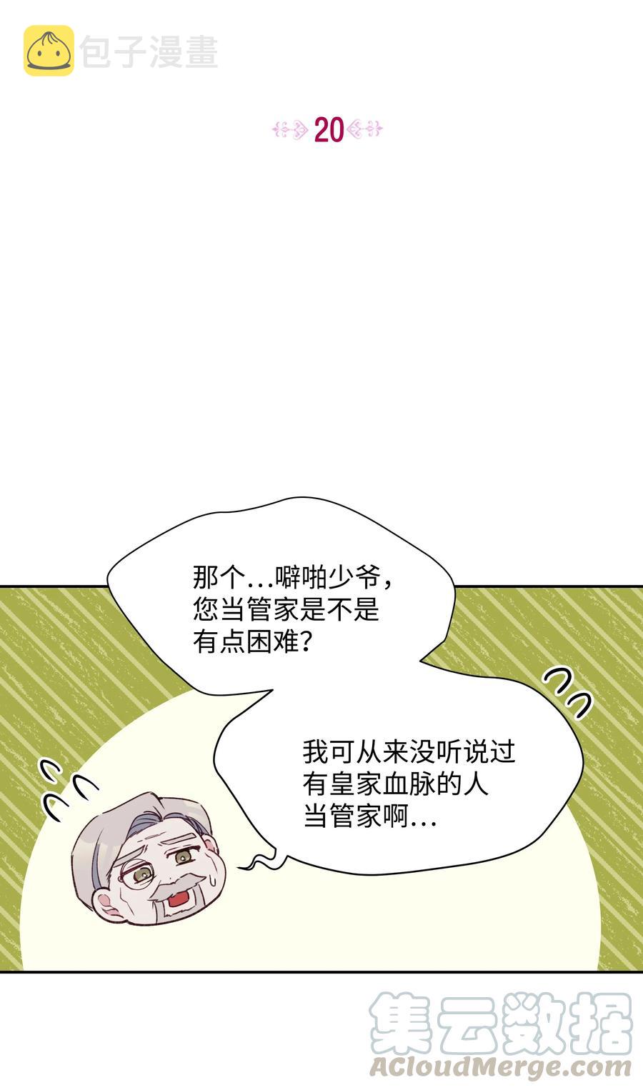 020 不能把儿子养歪！24
