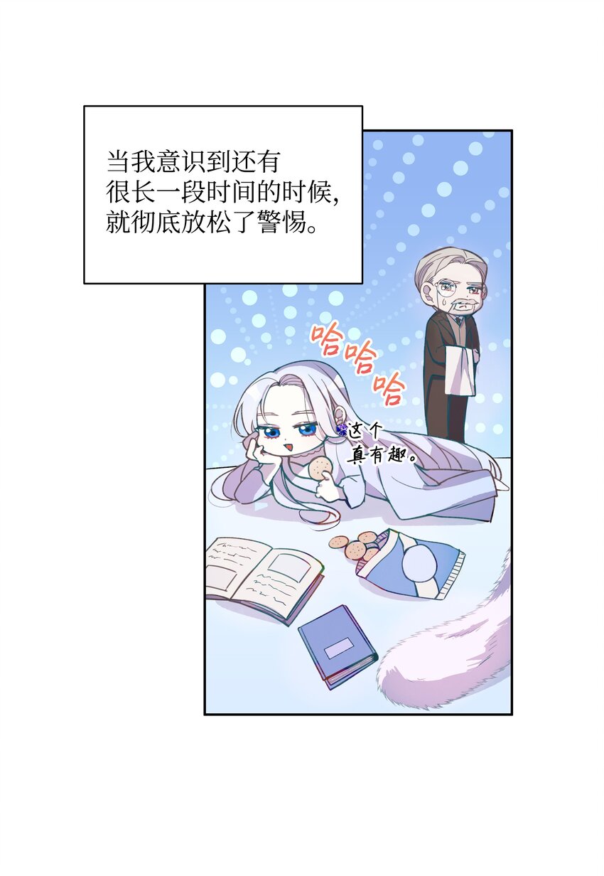 001 酷寒魔女48