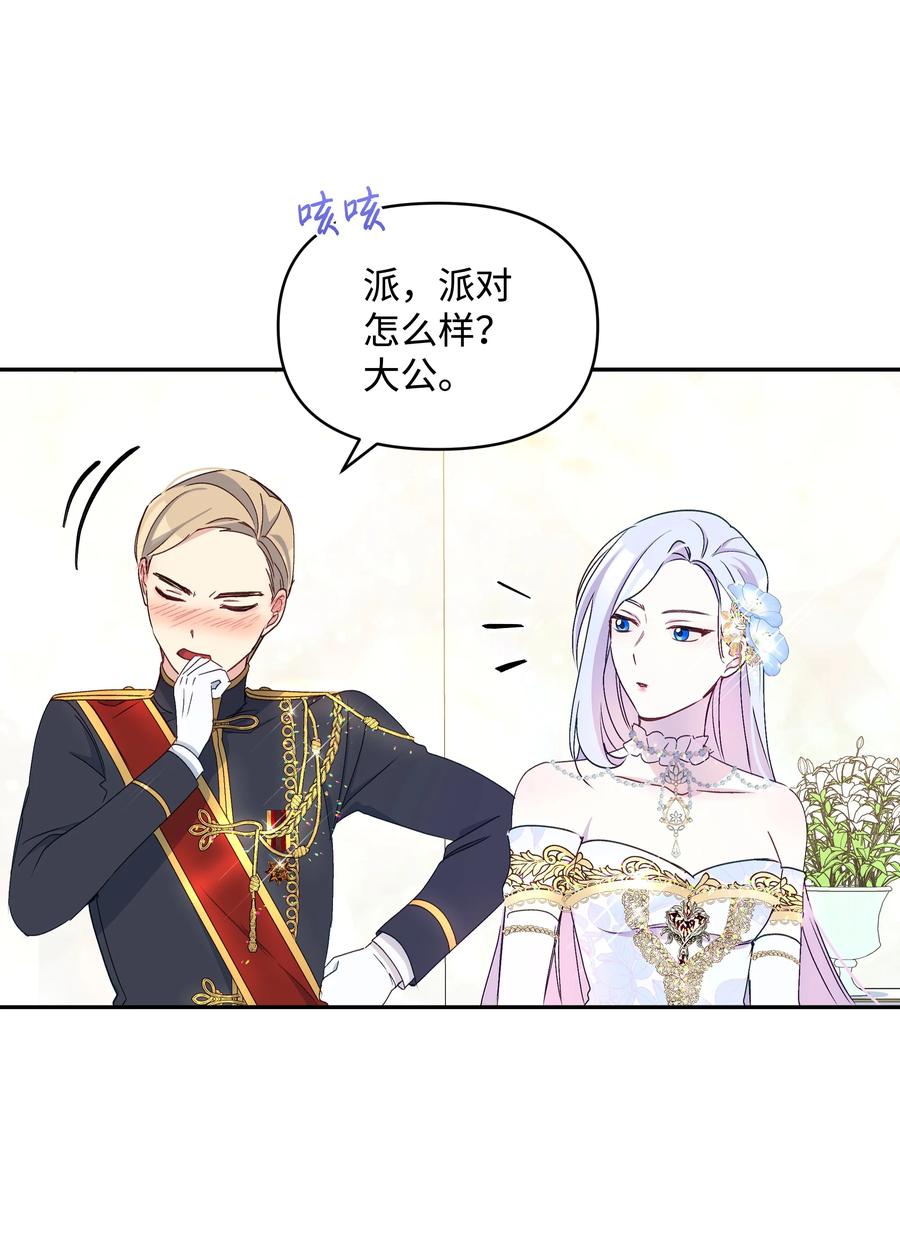 042 魔女是皇帝的44
